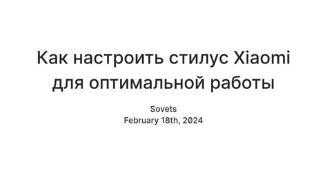 Рекомендации для оптимальной работы