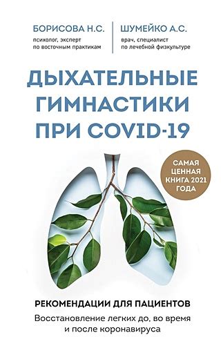 Рекомендации для пациентов при лечении пневмонии