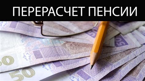 Рекомендации для планирования пенсии и обеспечения финансовой стабильности