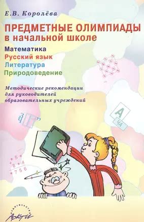 Рекомендации для руководителей образовательных учреждений