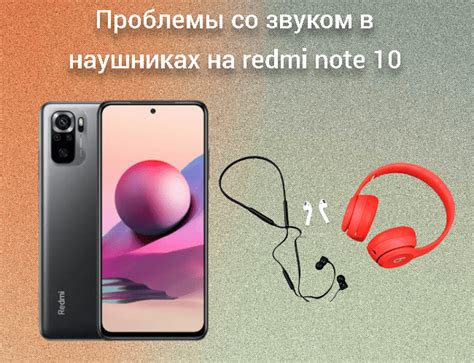 Рекомендации для сохранения качества звука на Xiaomi Redmi