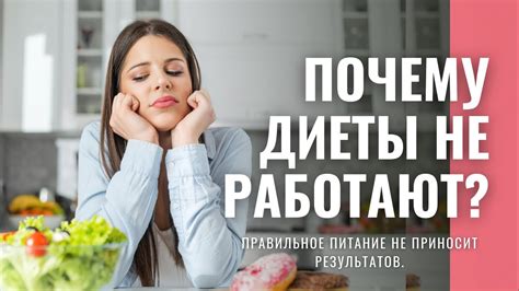 Рекомендации для тех, кто не видит результатов в похудении