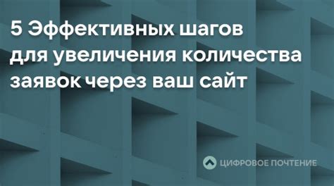 Рекомендации для увеличения количества шагов