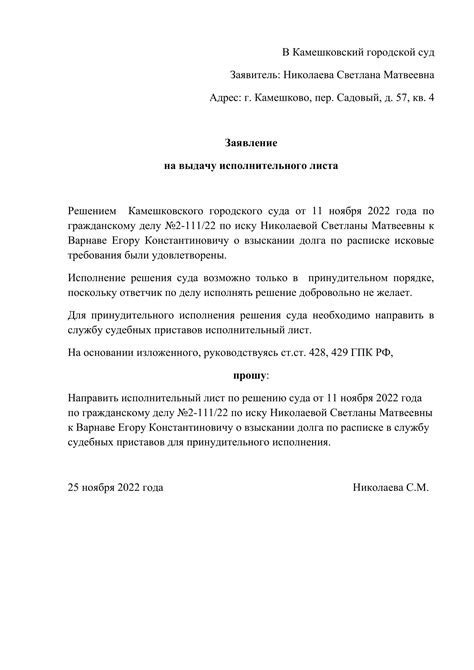 Рекомендации для успешного восстановления исполнительного листа