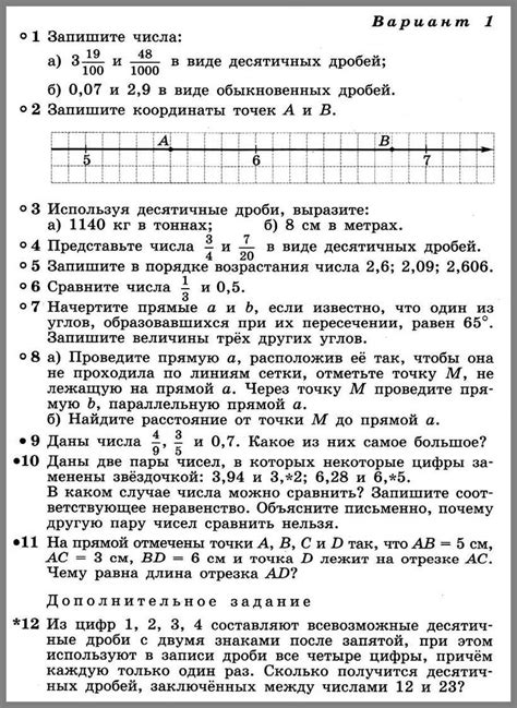 Рекомендации для успешного освоения работы с дробями