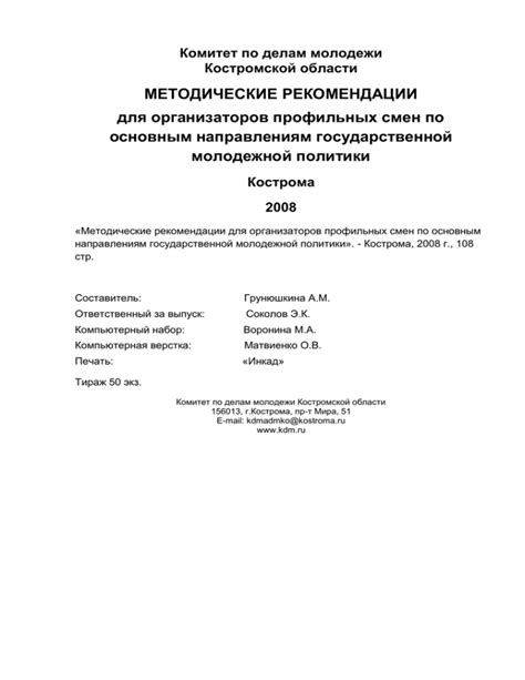 Рекомендации для участников и организаторов