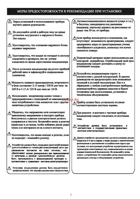 Рекомендации и предосторожности: