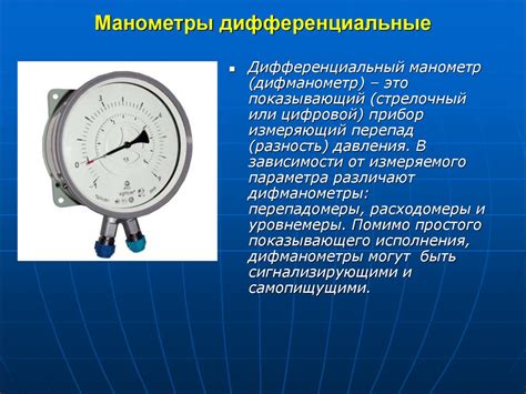 Рекомендации и советы по использованию манометра с глицерином