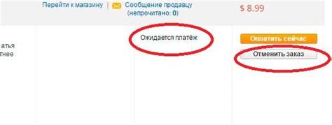 Рекомендации перед возвратом неоплаченного заказа: