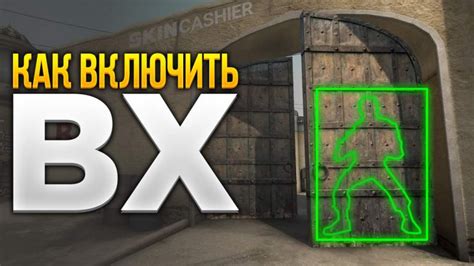 Рекомендации по безопасному использованию ВХ в CS GO