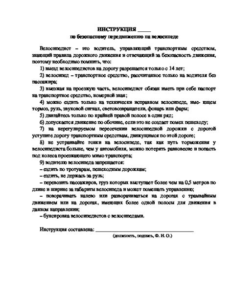 Рекомендации по безопасному передвижению на велосипеде на мосту