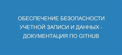 Рекомендации по безопасности для учетной записи без фамилии