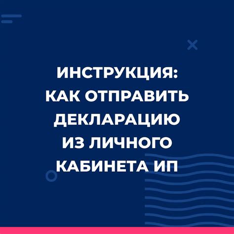 Рекомендации по безопасности при использовании личного кабинета ИП на ноутбуке