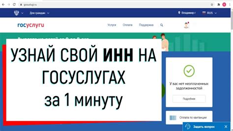 Рекомендации по безопасности при получении ИНН через Сервис Госуслуги