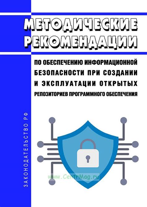 Рекомендации по безопасности при проверке открытых портов