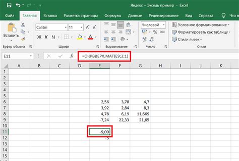 Рекомендации по быстрому удалению тысячных чисел в Excel