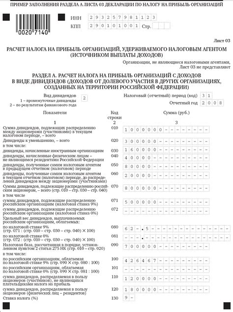 Рекомендации по ведению налоговой декларации