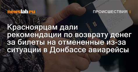 Рекомендации по возврату билета на Туту.ру по номеру заказа