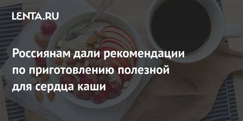 Рекомендации по выбору ингредиентов для полезной каши