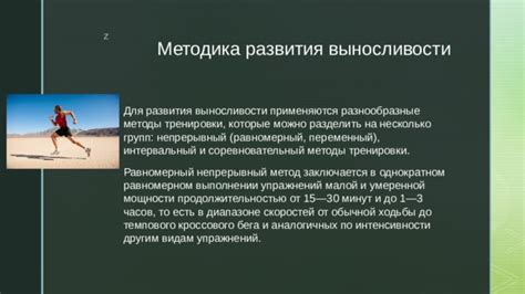 Рекомендации по выбору интенсивности тренировки