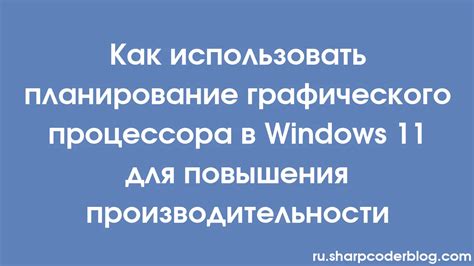 Рекомендации по выбору и установке процессора для повышения производительности