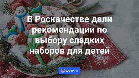 Рекомендации по выбору комплектов и наборов одежды