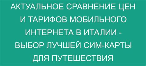 Рекомендации по выбору лучшей сим-карты для ускорения 4G интернета