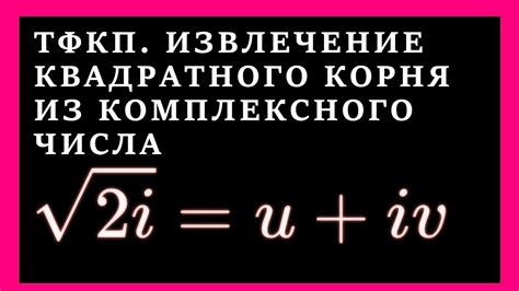 Рекомендации по выбору метода вычисления корня из нецелого числа