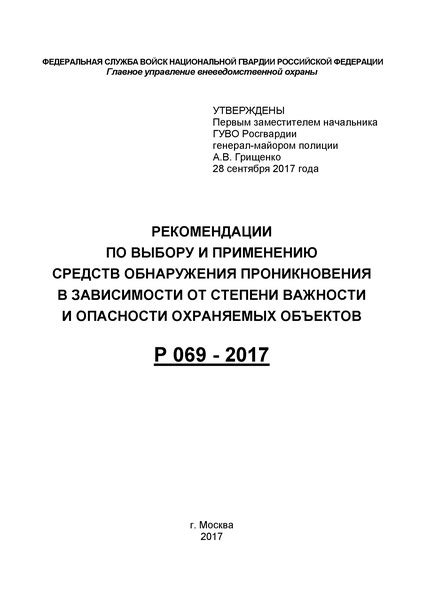 Рекомендации по выбору средств и процессу промывания