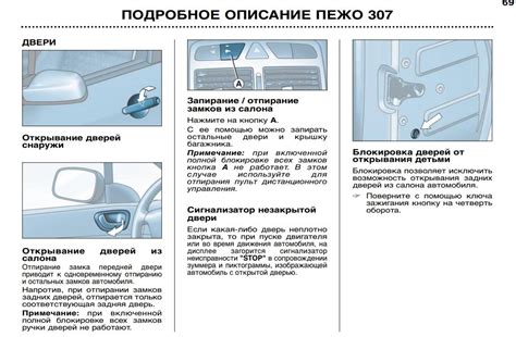 Рекомендации по выбору чувствительности датчика при автоматическом открывании двери