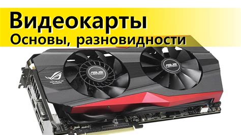 Рекомендации по выбору PCI видеокарты