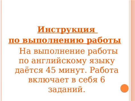 Рекомендации по выполнению домашней работы по английскому языку