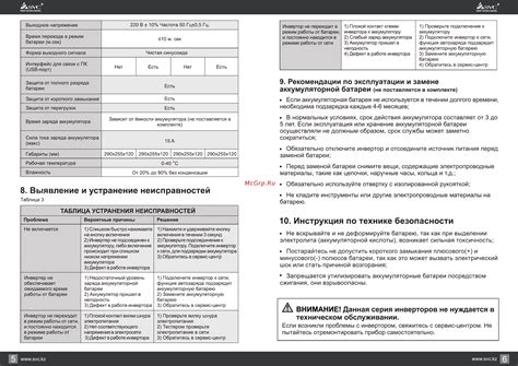 Рекомендации по замене батареи