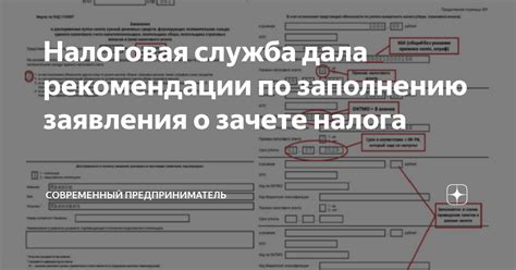 Рекомендации по заполнению заявления