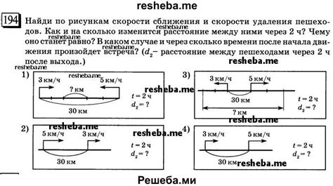 Рекомендации по избеганию ошибок при расчете скорости сближения