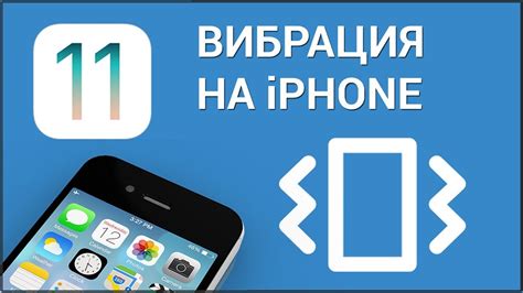 Рекомендации по избежанию вибрации на iPhone 7