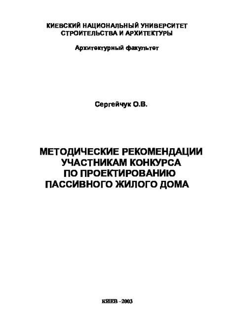 Рекомендации по интеграции пассивного отдыха в повседневную жизнь