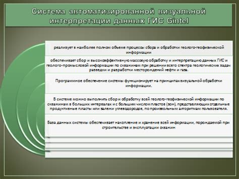 Рекомендации по интерпретации гистологических данных