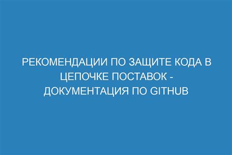 Рекомендации по использованию ПУК-кода