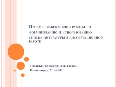 Рекомендации по использованию РВХ для эффективной работы