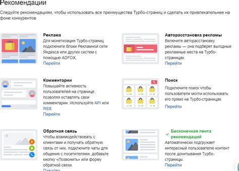 Рекомендации по использованию Яндекс ТВ