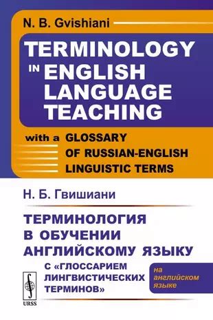 Рекомендации по использованию аптечных терминов на английском в документах