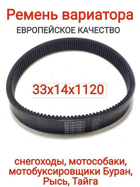 Рекомендации по использованию вариатора Сафари под 33 ремень