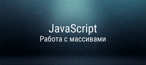 Рекомендации по использованию включенного JavaScript