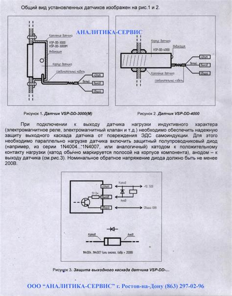 Рекомендации по использованию и обслуживанию датчика моточасов