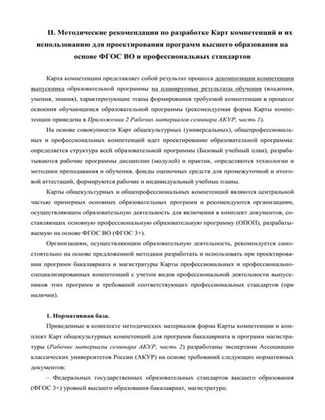 Рекомендации по использованию перка злопамятного в разработке и программировании