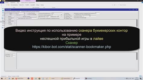 Рекомендации по использованию сканера