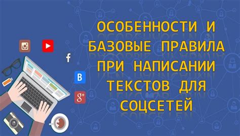 Рекомендации по использованию слова "футбол" при написании текстов