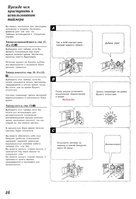 Рекомендации по использованию таймера ТЕ80