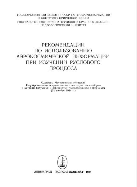 Рекомендации по использованию ISBN при поиске информации